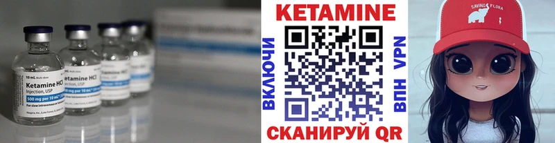 Кетамин ketamine  закладка  Исилькуль 
