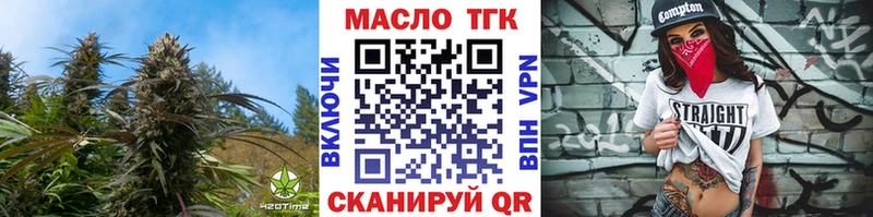 Дистиллят ТГК THC oil  Исилькуль 